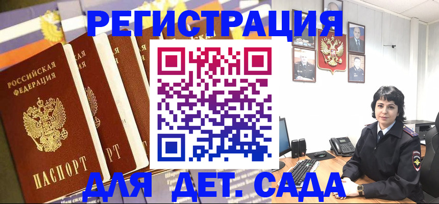 прописка для кредита в Райчихинске